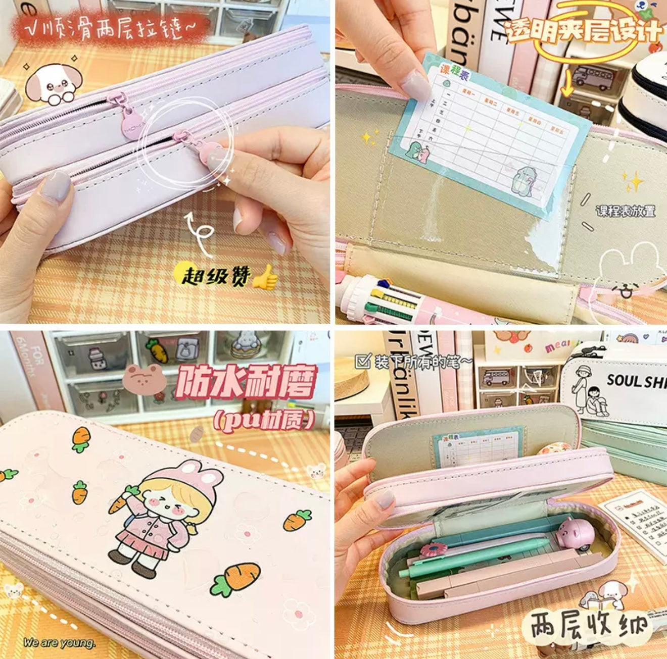 Pencil boxes