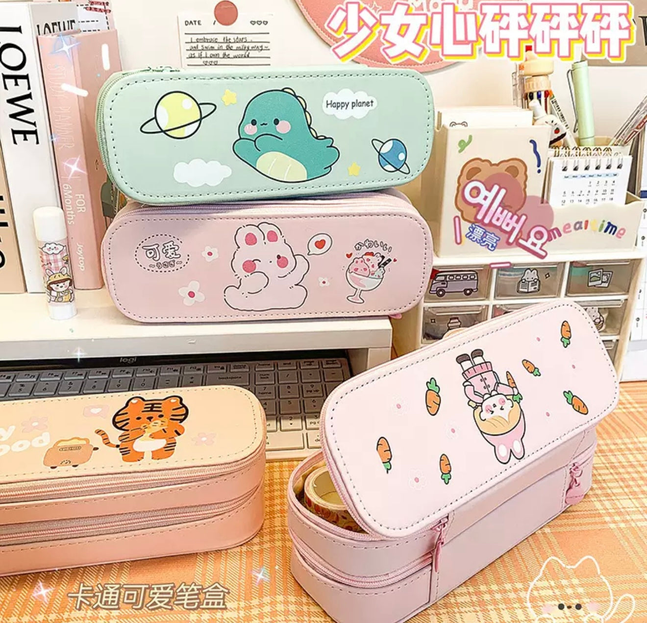 Pencil boxes